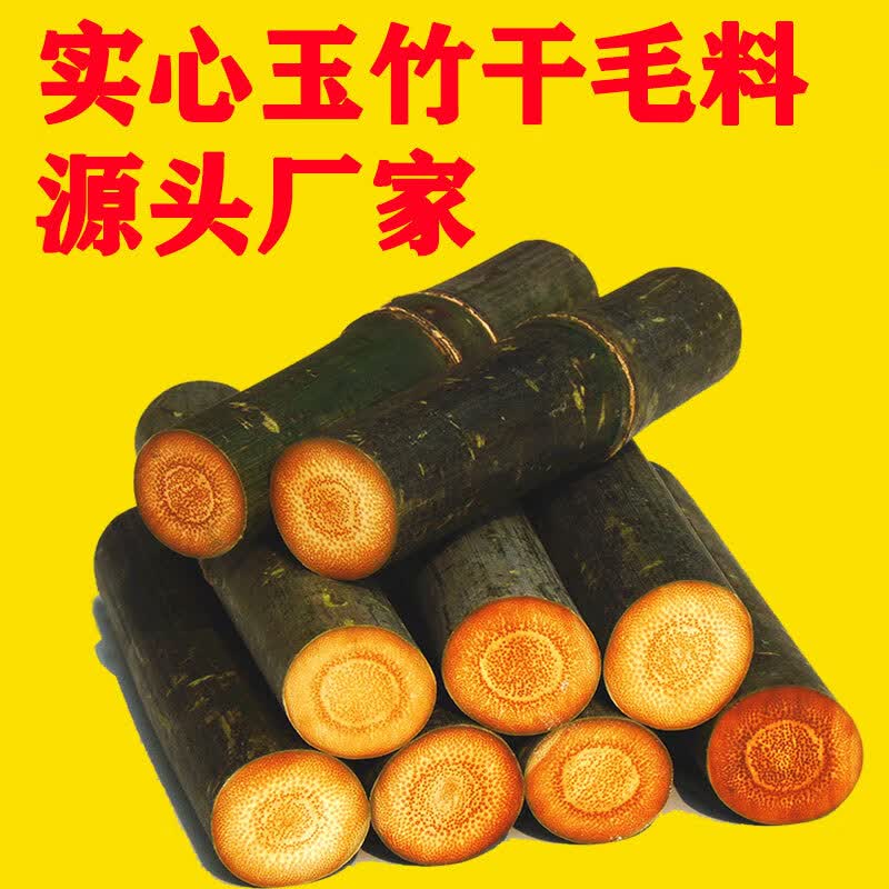 实心竹手把件实心玉竹原材料毛料竹子文玩高密度鱼子纹 2.0-2.2*10cm左右1根(发4根)