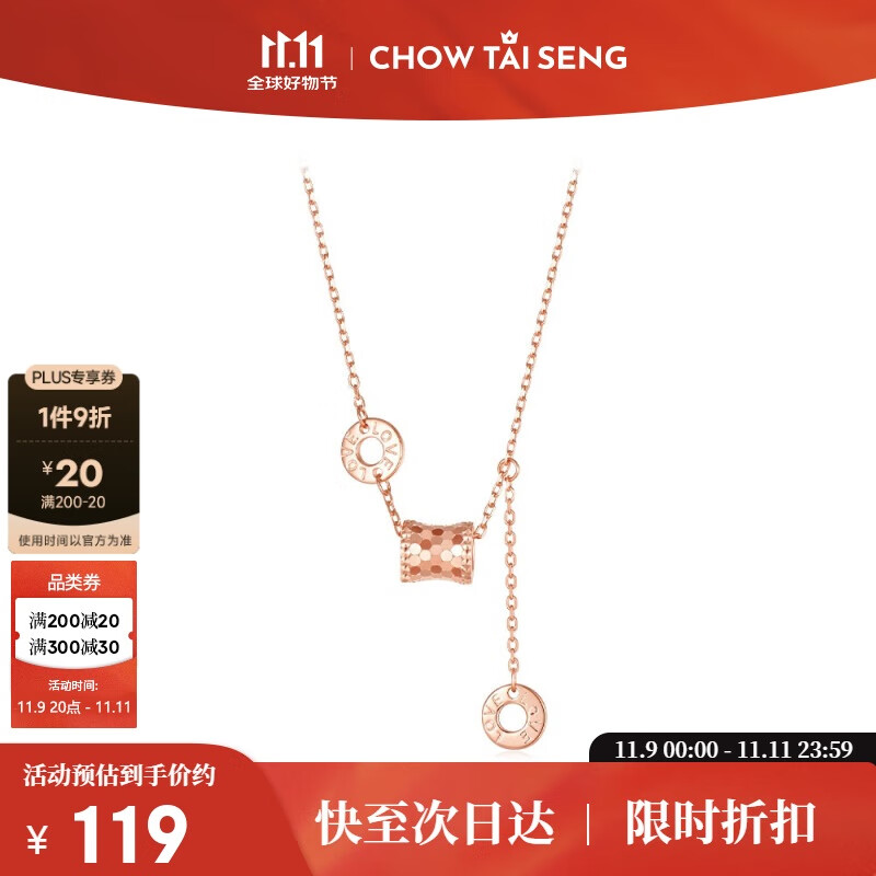 周大生小蛮腰项链纯银女锁骨链轻奢小众高级感生日礼物送女友