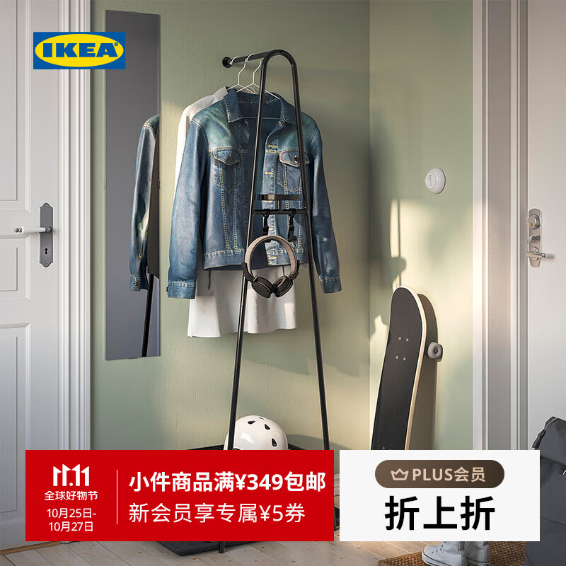 宜家（IKEA）ALGANAS艾佳奈斯晒衣架落地式挂衣杆家用卧室阳台简易 晒衣架带鞋子收纳