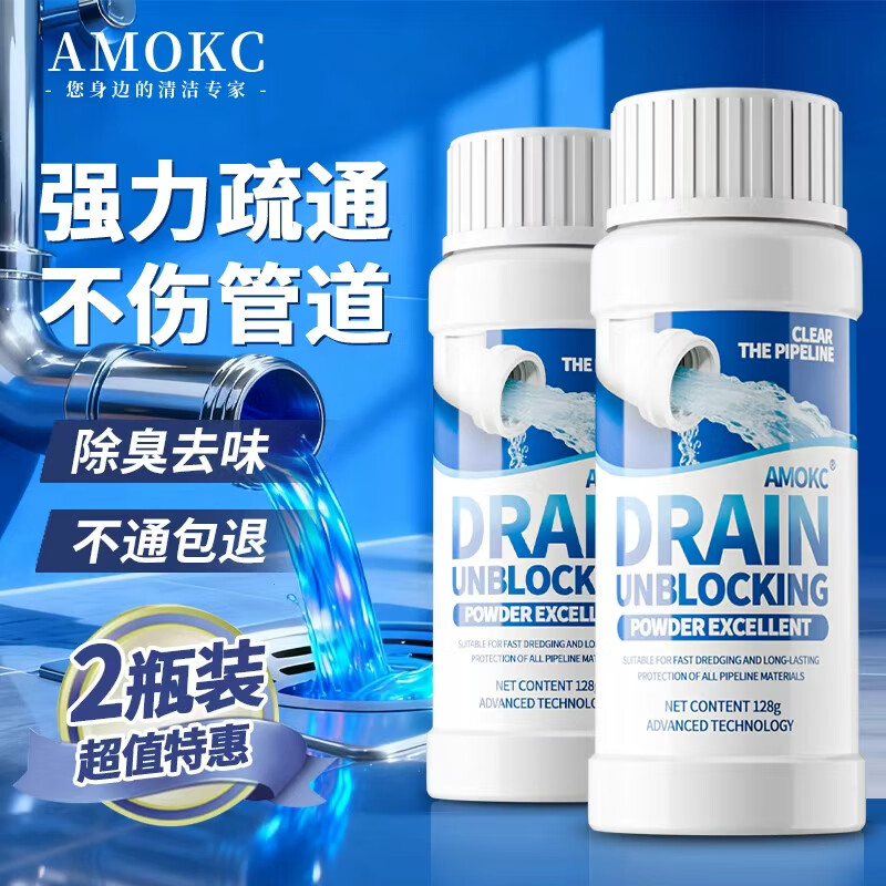 AMOKCܵͨˮٹܵͨݷ۳Ͱǿܽ*2ƿ 12.9Ԫ