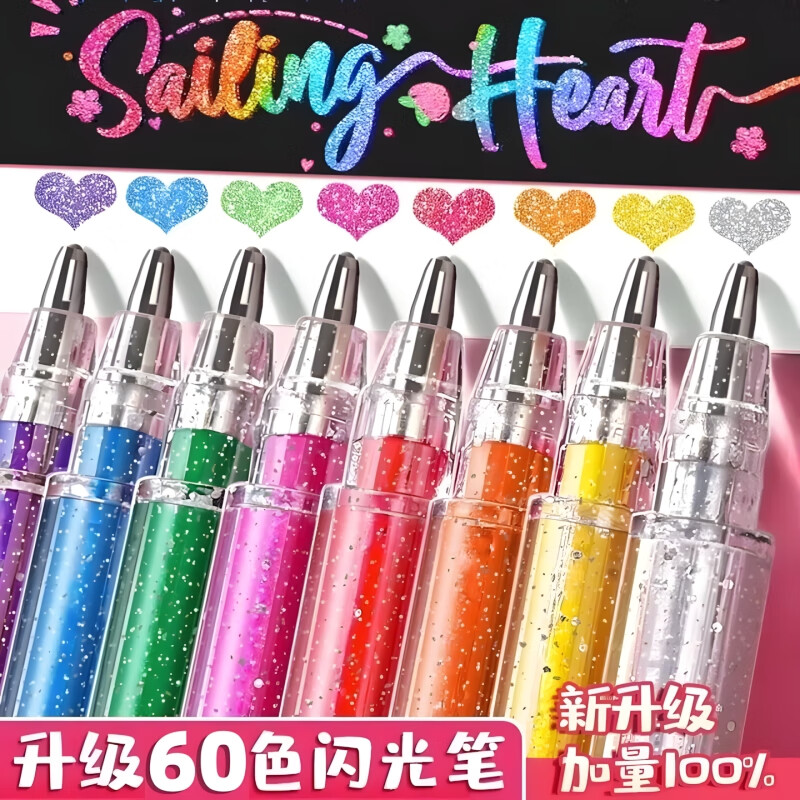 简菲(jaofia)按动彩色闪光笔学生课本重点标注专用啫喱流沙银光变色做手账专用学生做笔记闪亮荧光笔 拔帽款【12色】1盒-升级款