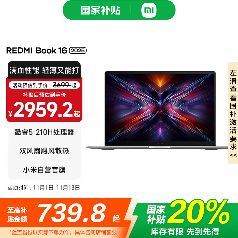 С�ף�MI��REDMI Book 16 2025 AI�ᱡ������С�ױʼǱ����� 16Ӣ�糬������ �����һ�������� Core5-210H/16G+512G/FHD