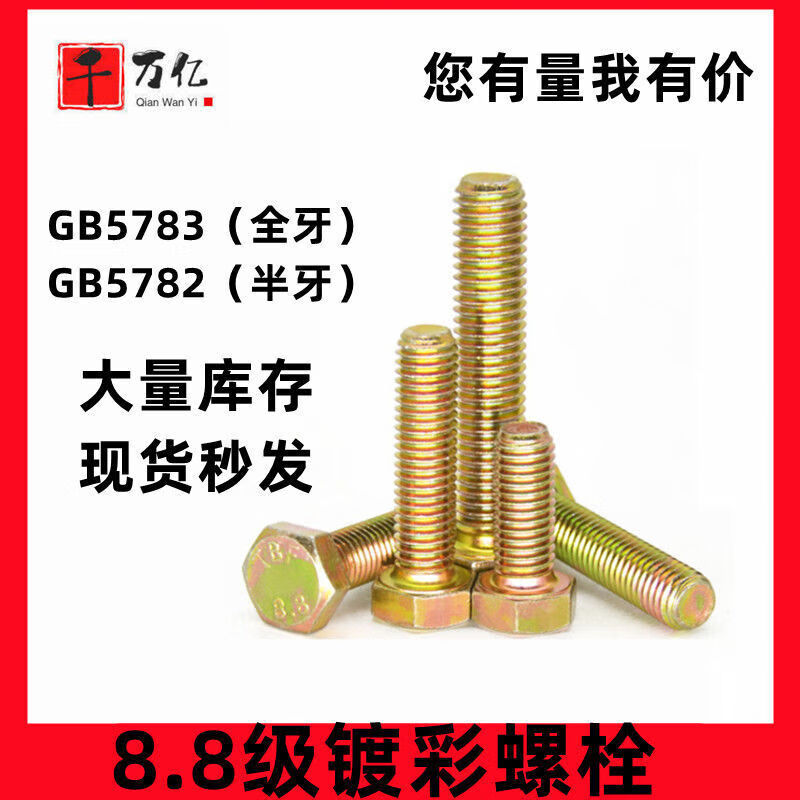 m16螺丝螺母套装M4-M16镀彩锌8.8级外六角杆黄锌平弹垫组合螺栓大 M6[扳手10] 不含配套螺母+平垫+弹垫(需要拍