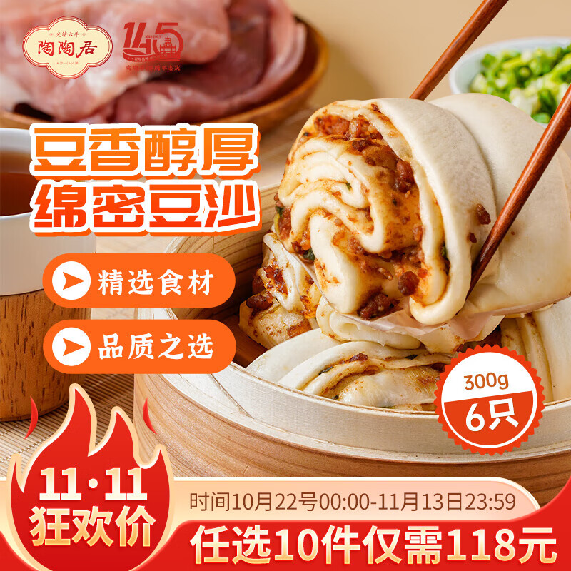 陶陶居中华老字号品牌 早茶包点生鲜食品半成品方便早餐广式点心 葱花多肉卷300g*1袋