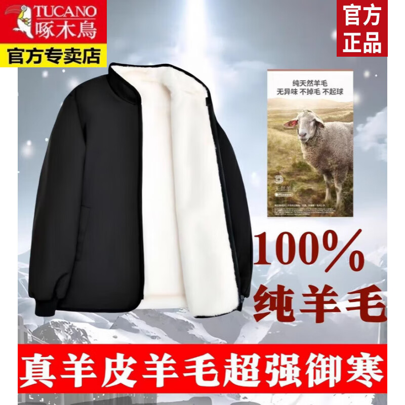 ���ڲ�������ľ��TUCANO����Ƥ��Ƥ����Ƥëһ�����ë����������ڵ��Ӻ��ް����״��� ��ɫ 2XL ����(135/155) 218Ԫ