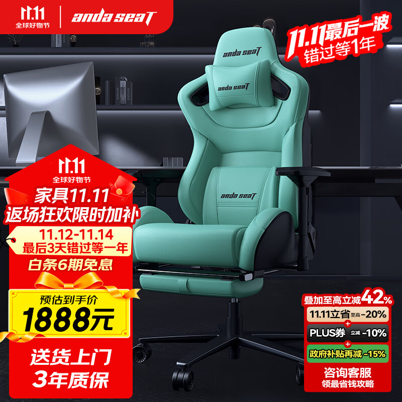 andaseaT安德斯特电竞椅 电脑椅 人体工学办公椅 赤焰奔驰绿加大带脚托