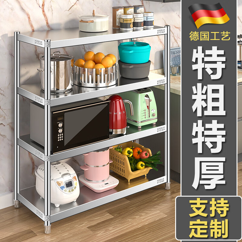 厨房置物架落地304不锈钢储物架多层微波炉收纳架子家用阳台货架 304置物架【四层 加厚款/高120】 长60宽40cm