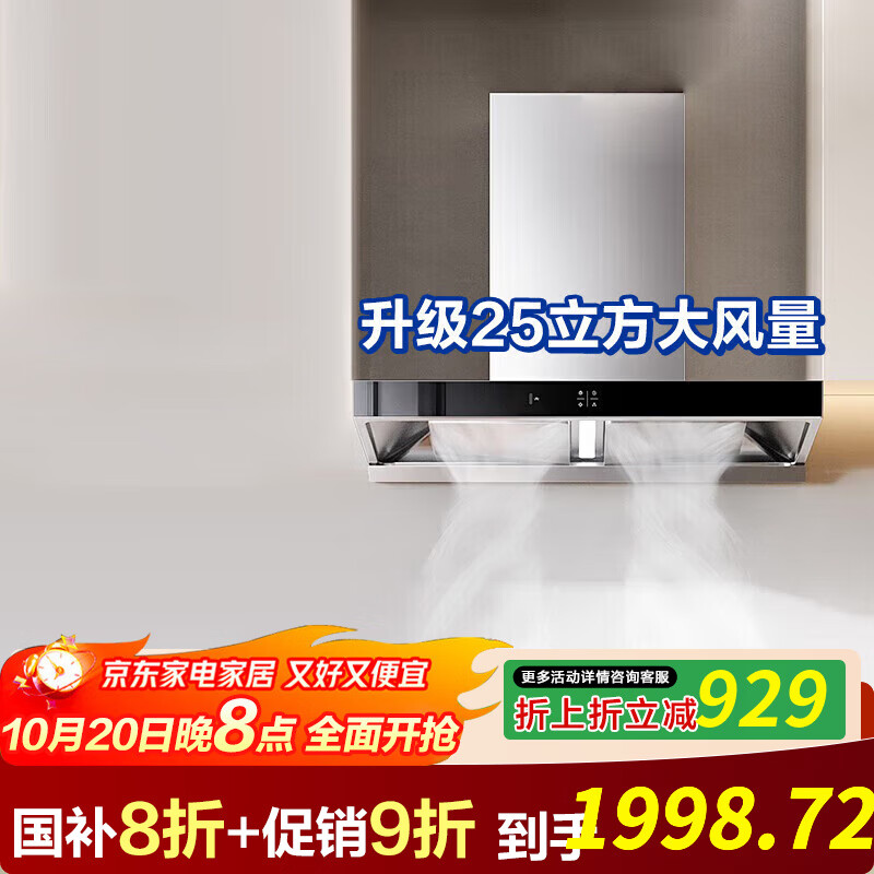 老板双子星65X3S抽油烟机欧式顶吸双腔变频25立方大吸力油烟机家用燃气灶吸油烟机灶具套装（65D3S） 【单烟机】65X3S