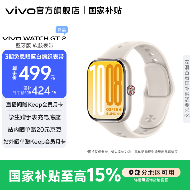 vivo WATCH GT 2 智能手表 2.07英寸超视界大屏 蓝色操作系统3.0 专业运动监测 专业健康监测  【空格白】蓝牙版