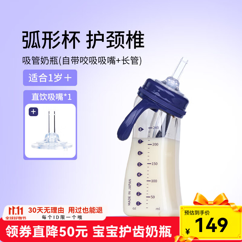 M&M吸管杯儿童喝奶杯防漏吸管奶瓶1-3岁-6岁进口PPSU耐摔学饮奶瓶 星月款 240ml +直饮嘴 京东折扣/优惠券