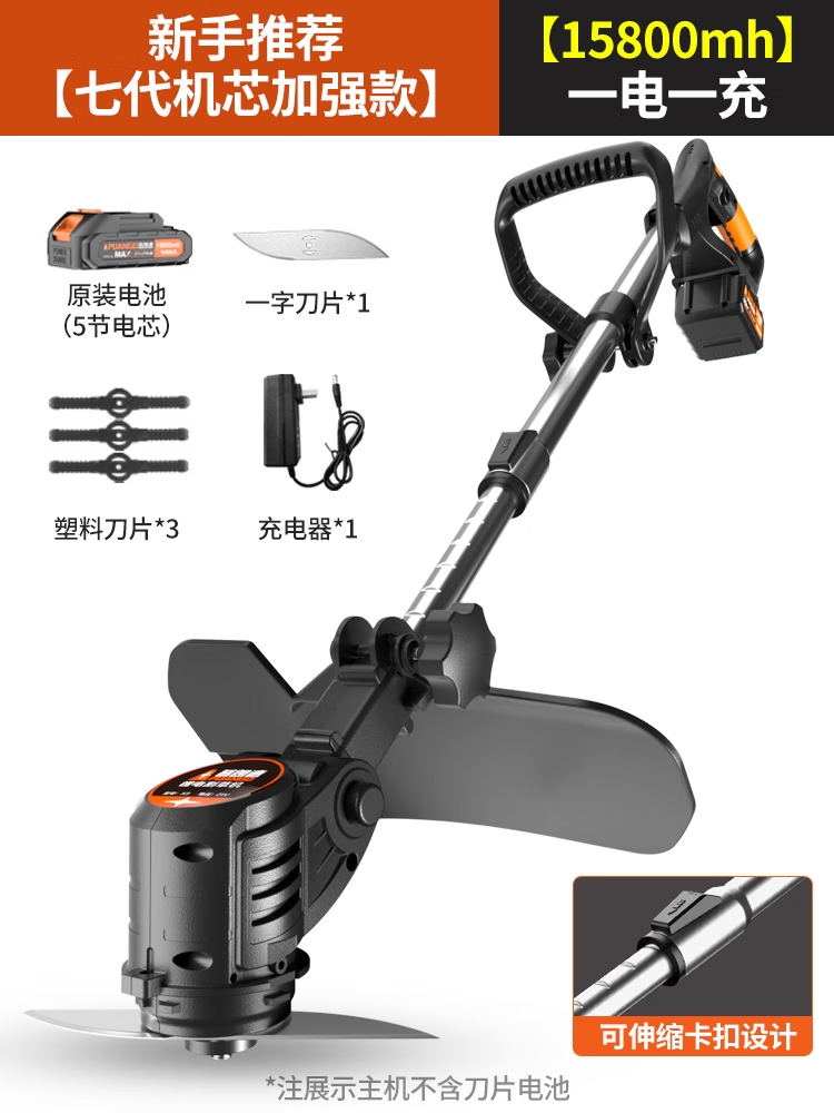 普朗德（PUANGD）電動(dòng)割草機(jī)家用小型打草機(jī)多功能草坪機(jī)鋰電大功率農(nóng)用除草機(jī)神器 【八代機(jī)芯加強(qiáng)款】129998TV一電一充+合1