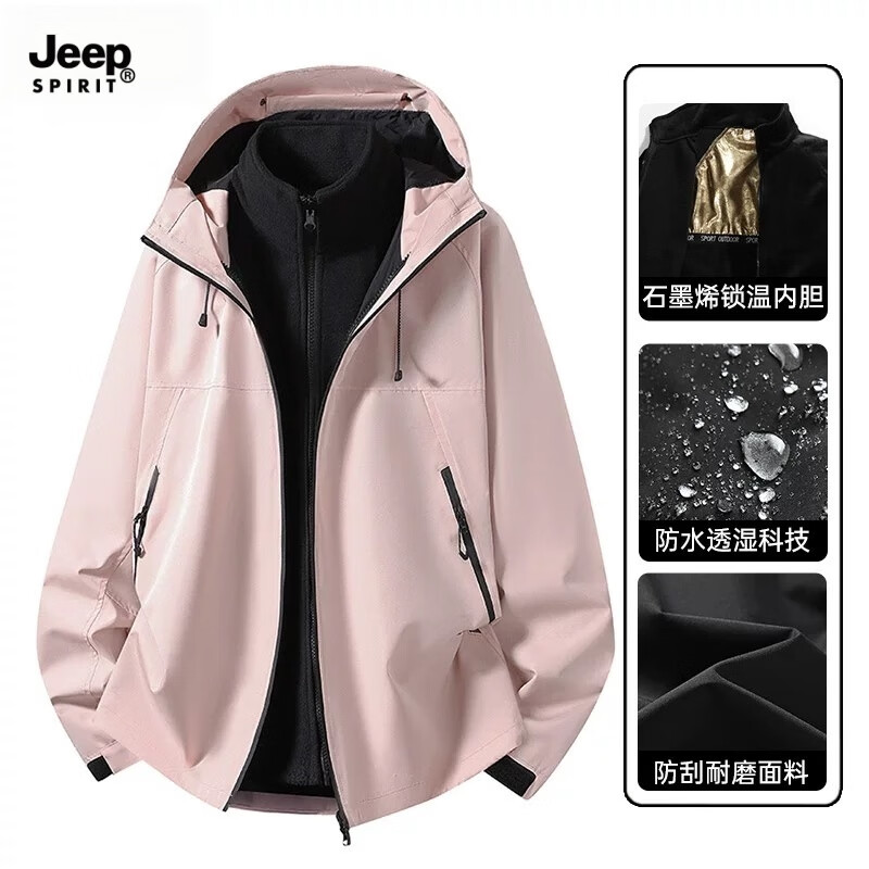 JEEP SPIRIT吉普三合一冲锋衣男女同款秋冬季外套男士运动夹克户外登山服 粉色 【三合一】 2XL （180-200斤）
