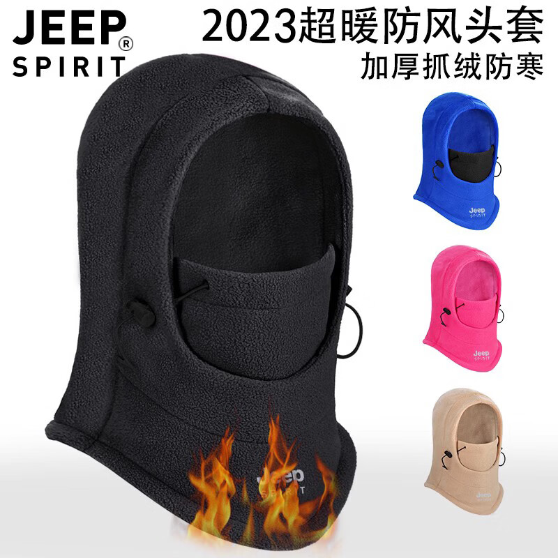 吉普（JEEP）帽子防风面罩围脖一体保暖头套户外女冬季毛线帽棉防寒男骑行美式 枚红色TM01款 抓绒 均码
