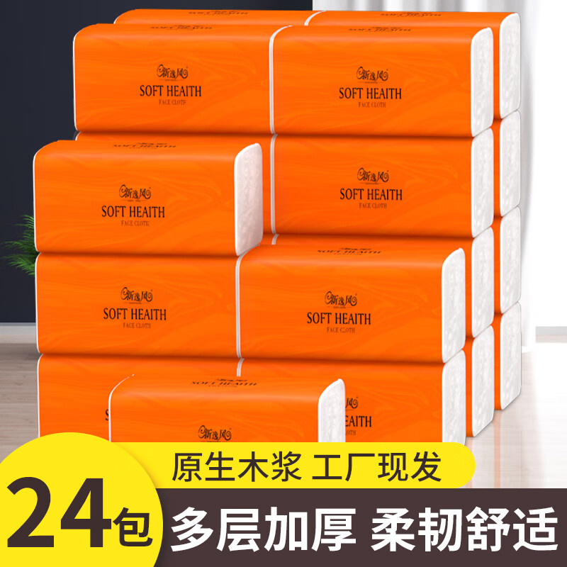 新逸风抽纸软抽面巾纸加大加厚家用整箱批发餐巾纸擦手纸卫生纸实惠装 3层 300张*24包