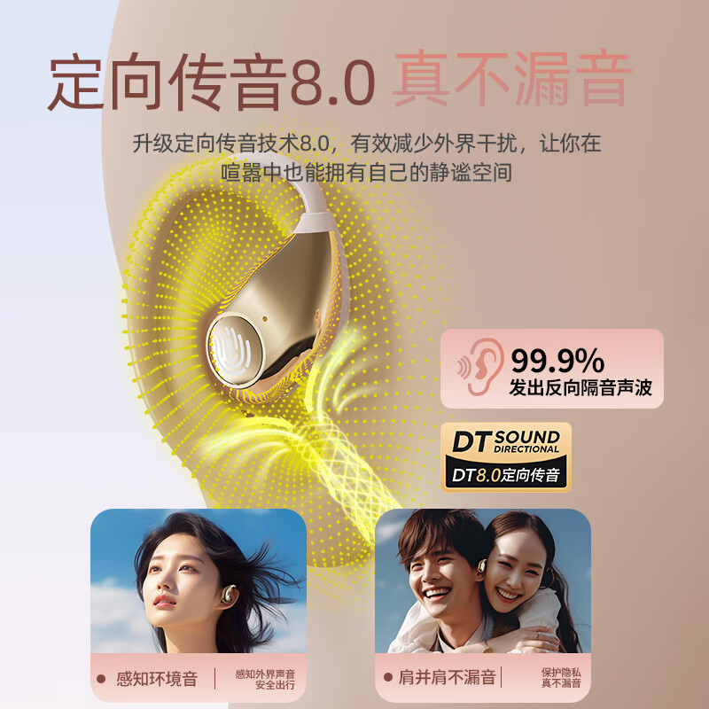 金飞迅【2025顶配丨高性价比】蓝牙耳机骨传导概念挂耳式开放式不入耳超长续航运动骑行跑步高颜值 肤色【HiFi音效丨升级防漏音】