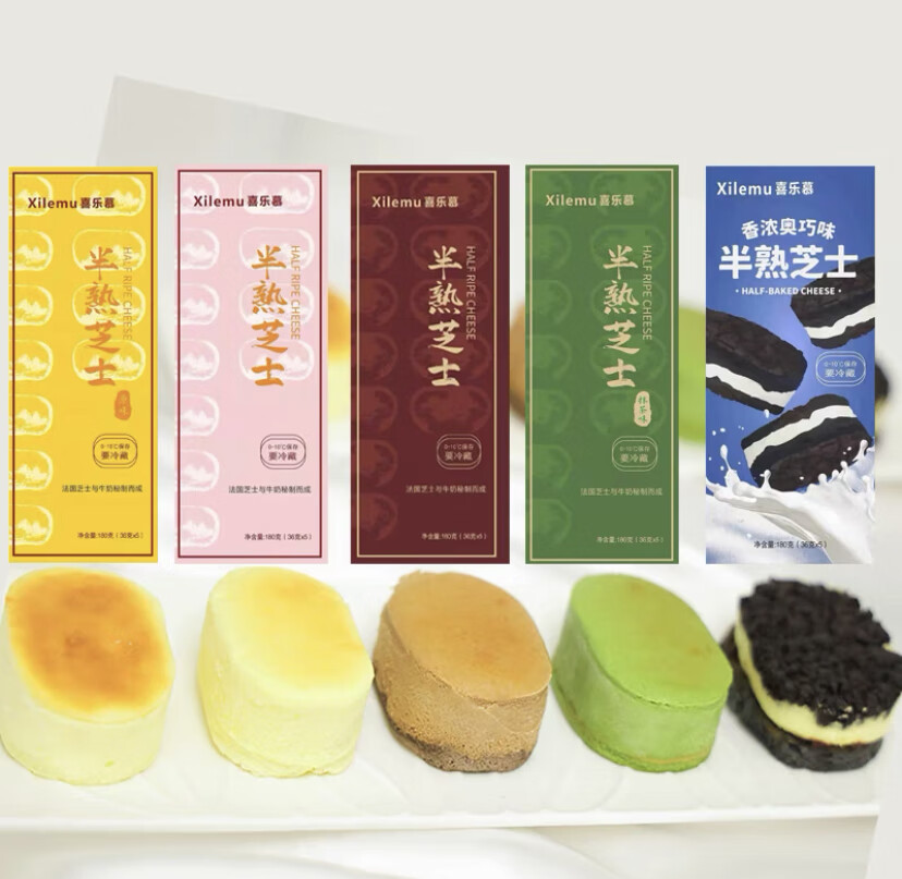 半熟芝士蛋糕奥巧奶酪乳酪下午茶甜品零食糕点心礼盒装送女友顺丰 【2盒】半熟芝士2盒（任选口味，下单备注口味或1