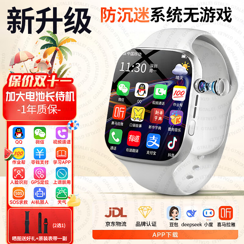 GTALEI华为机适用儿童电话手表高清5G卡全网通防水可插卡定位小学初高中生青少年男女孩智能手表小米机 至尊白【续航升级+微信QQ+零钱支付+学习app】