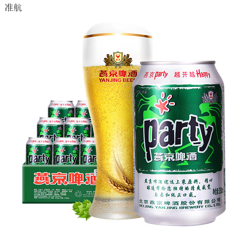 燕京啤酒（YANJING BEER）【燕京啤酒】8度party听装黄啤整箱批发优惠国货 1件