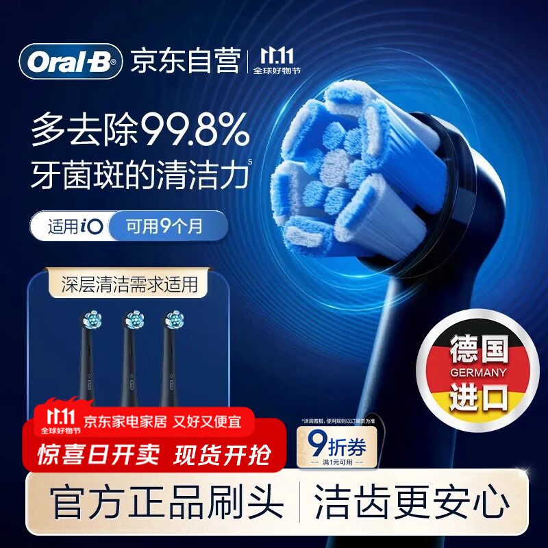 欧乐B电动牙刷头原装 iO系列成人卓越深洁型3支装CB-3黑色适配iO系列刷头德国进口深度清洁情侣送礼赠