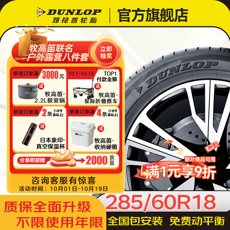 邓禄普轮胎汽车轮胎285/60R18运动操控 运动操控 AT22【116V】原配Land Cruiser