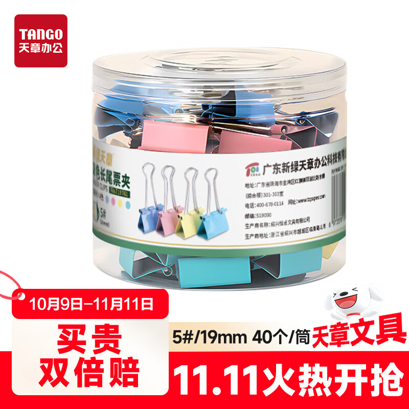  TANGO40ֻ/Ͳ19mmɫβ Ʊ  5#С βзβƱݼļа칫Ʒľ 9412