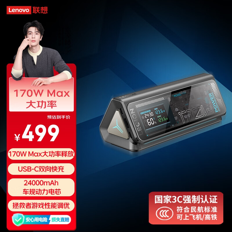 ���루Lenovo������3C��֤ ���Ϸɻ�������������PB9 ��Ϸ������ƶ���Դ170W Max����USB-C˫���� 24000����