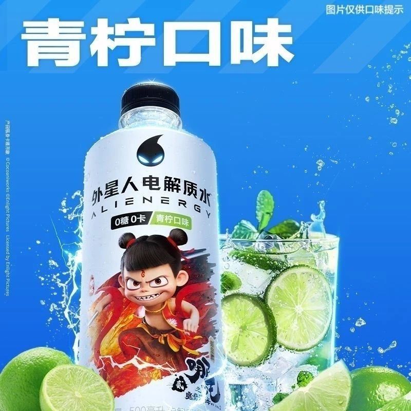 OIMG新货外星人电解质水白桃味荔枝味青柠味多口味混合500ml 青柠味500ml9瓶 今年7-8月生产随机发【哪吒联名款】