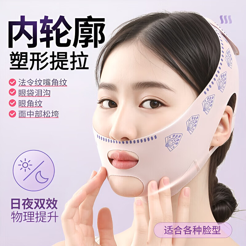 DIKTT【德国】V脸塑形提拉面雕日夜睡眠美容仪下颌套双效面部绷带头套面罩双下巴法令纹下颚线脸部提升 三重加压抬头纹【新升级款】-法令纹面罩2.0版本 【精美盒装】【送女生好礼】