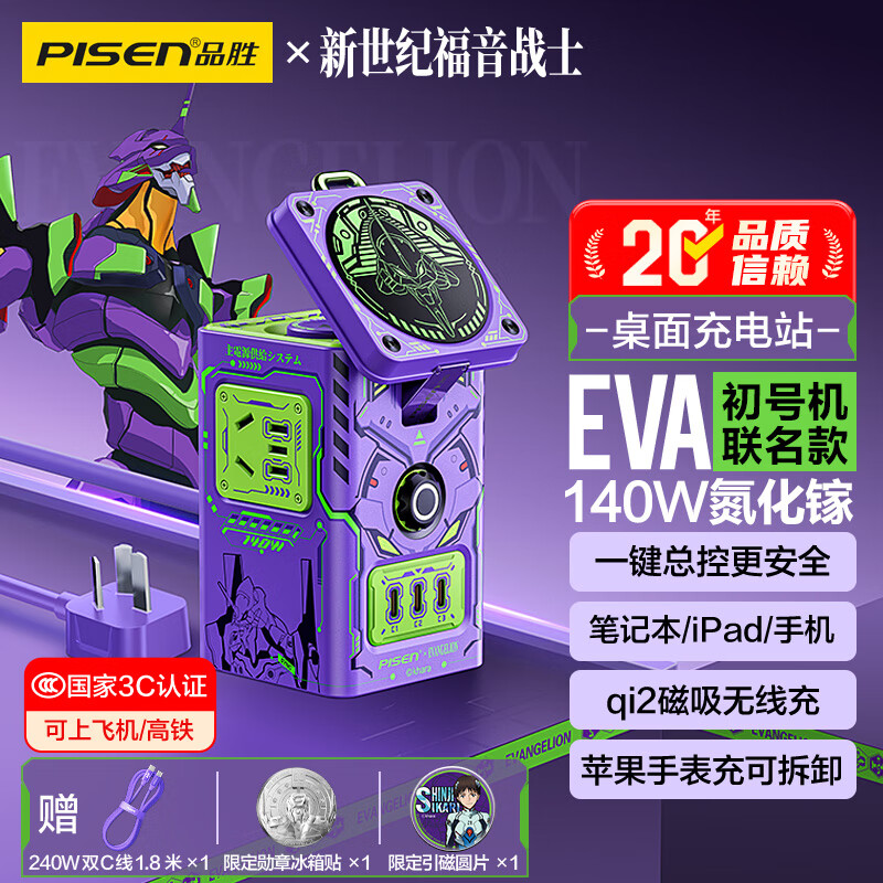 Ʒʤ3C��֤EVA������140W��������������վ100W��ڿ����װ����ƻ���ֱ��ֻ��������뻪ΪС�׵��� 3345Ԫ��5��(��669Ԫ/��)