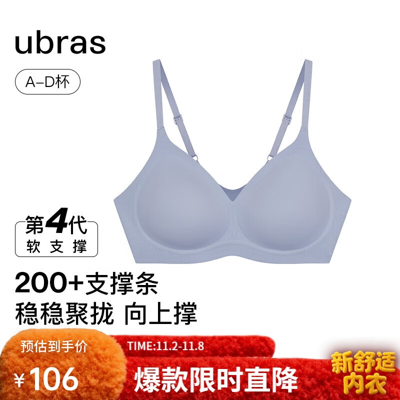 ubras虞书欣同款夹心软支撑光面细肩带文胸女士内衣女背勾款奶盐蓝色M