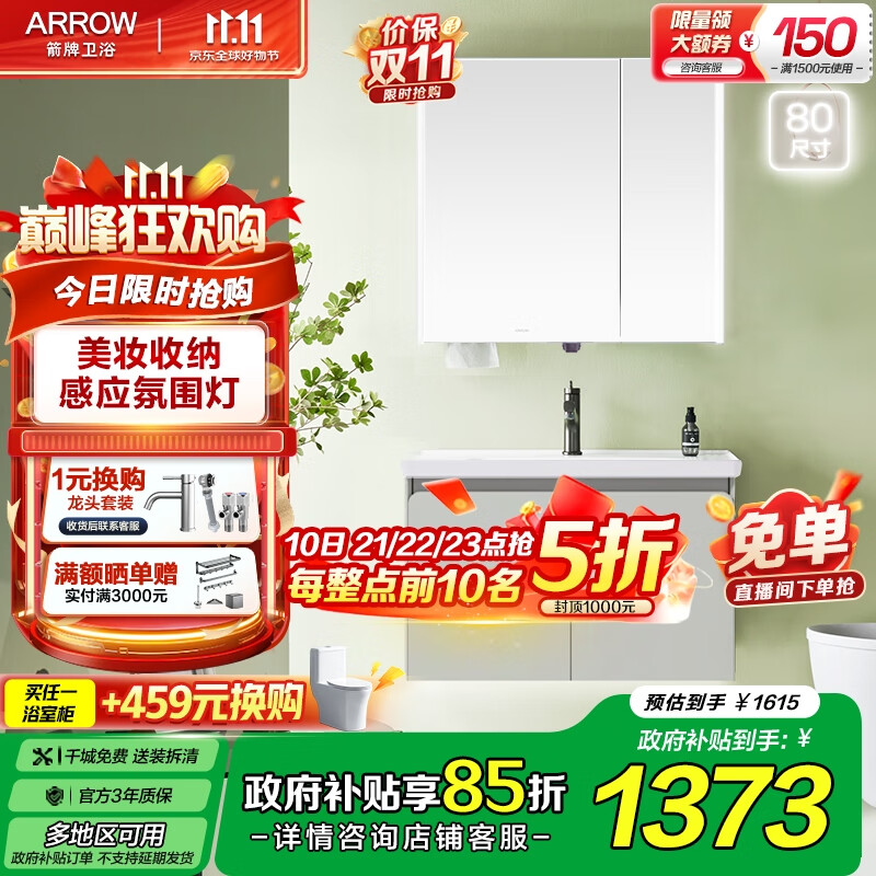 ���ƣ�ARROW����E0��ġ���������ɫϴ����������ϴ��̨�մ�һ����ԡ�ҹ���� ��Ӧ��Χ��/���ܳ���,80cm