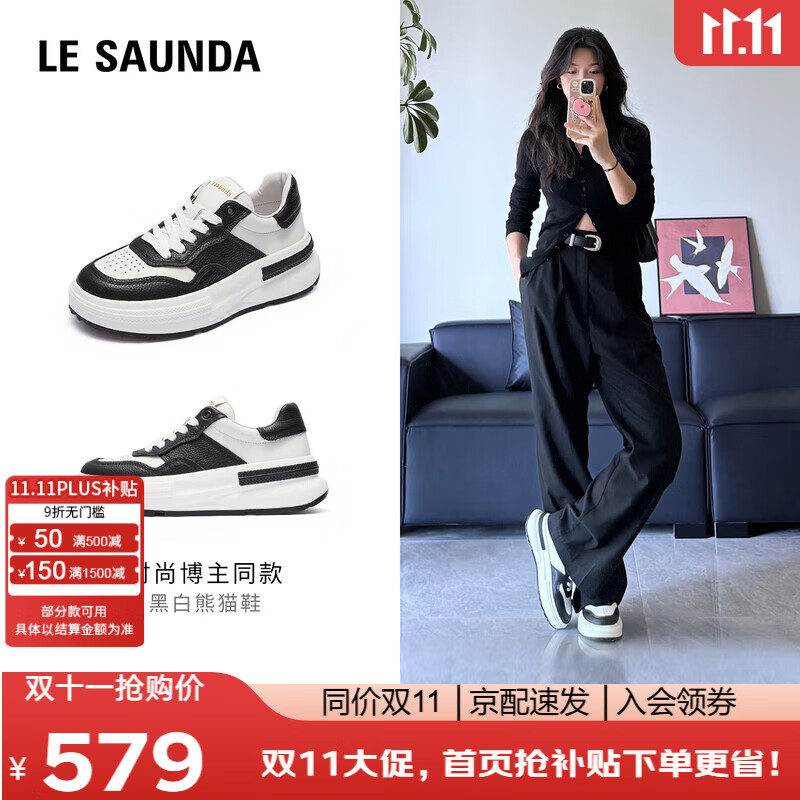 莱尔斯丹韩雪同款撞色低帮舒适厚底休闲板鞋女鞋66501 黑色+白色 BKL 37