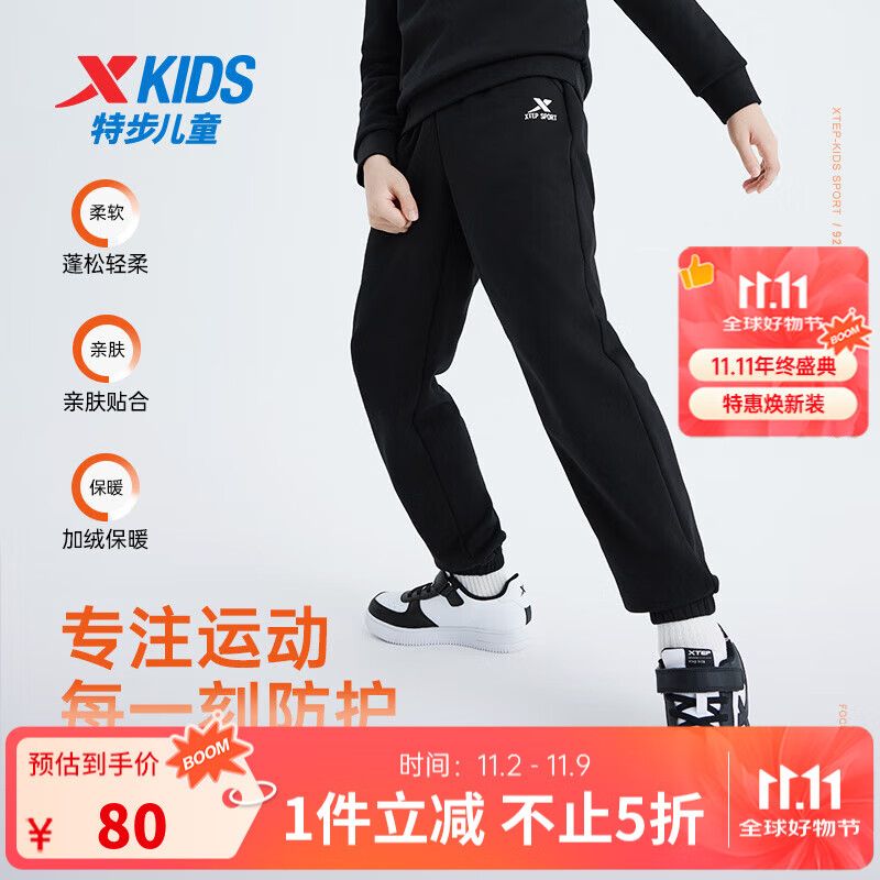 特步童装儿童针织长裤密热绒舒适蓬松针织长裤 纯正黑 130 cm