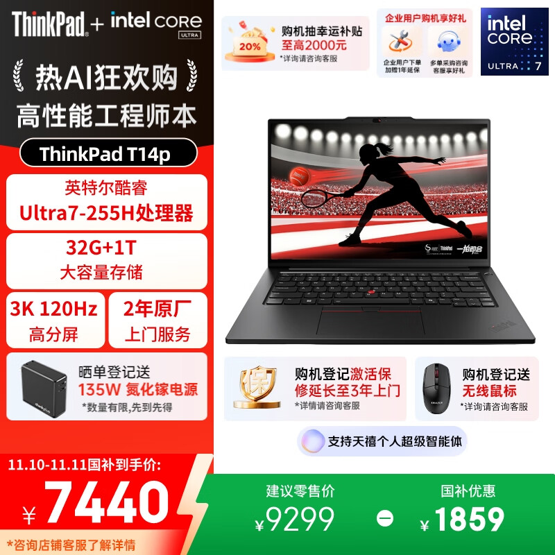 ThinkPadҲ20%T14p AI PCUltra7 14.5ӢܹʦʼǱ 32G 1TB 3K 칫