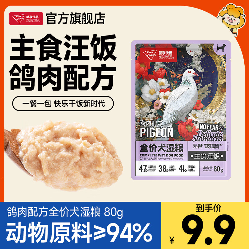 ������Ʒ��Cheer Share��ȫ��Ȯʪ�������䷽��ʳ�����Ͱ���������������Ͱ���ʳʪ���� 1�������ʡ�