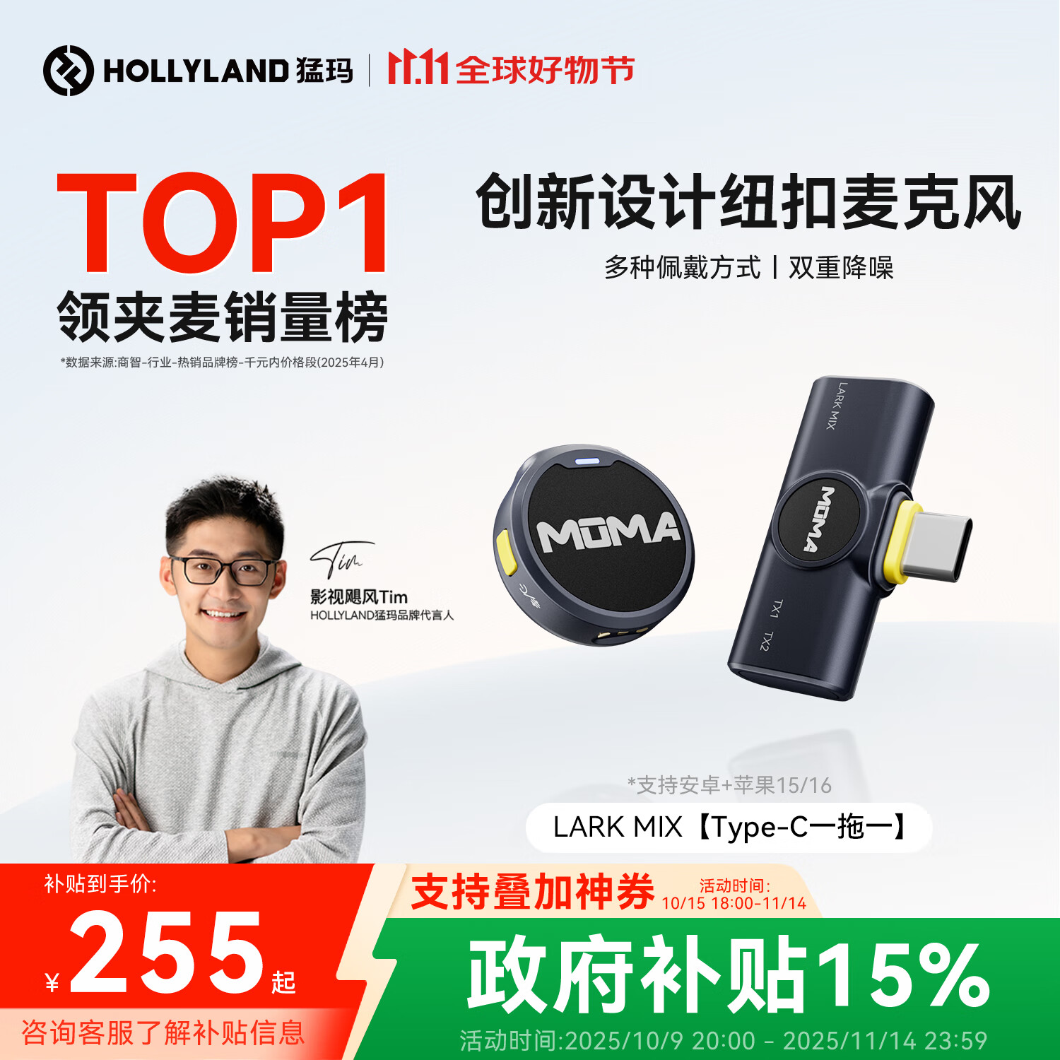 猛玛【政府补贴15%】LARK MIX直播麦克风 MOMA无线领夹收音麦 主播专用降噪猛犸mini麦克风采访收音器