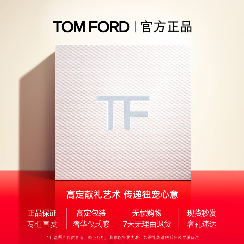 TOM FORD FABULOUS幻魅四色TF20眼影盘大地色10g彩妆礼盒化妆品生日礼物送女友 【人气力推】30 孤傲玫瑰盘