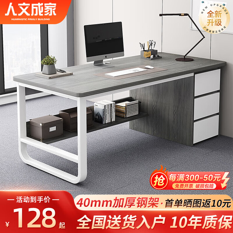人文成家辦公室辦公桌簡約現(xiàn)代電腦桌臺式工作臺職員雙人桌工位老板桌子 【單人位】莫蘭迪灰色 140*50*74cm