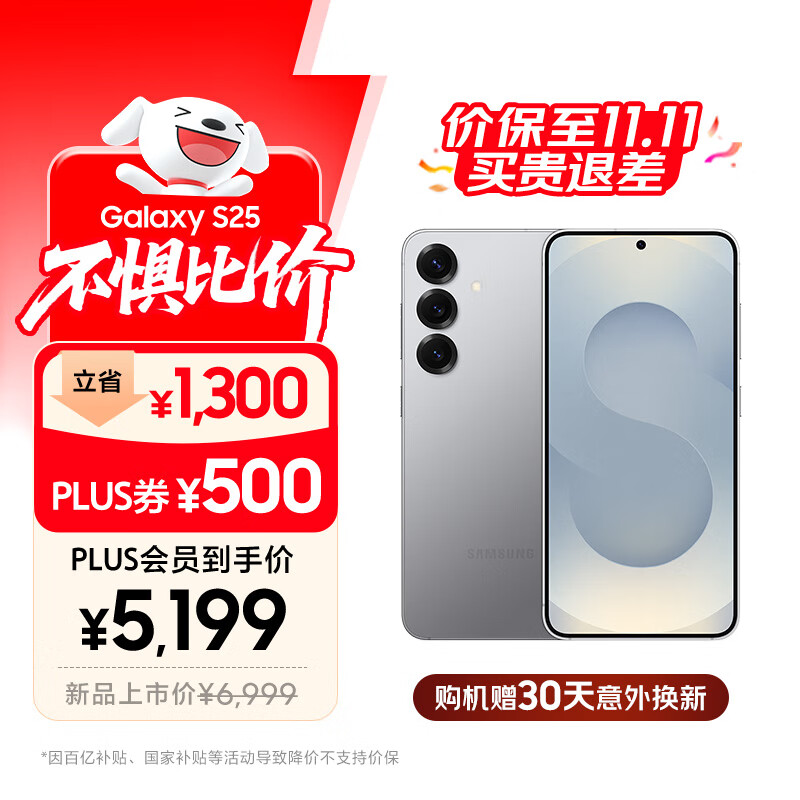 三星【价保至11.11】S25 512GB国家补贴 超拟人AI助理 骁龙8至尊版 AI拍照 翻译手机 游戏手机 暮河银