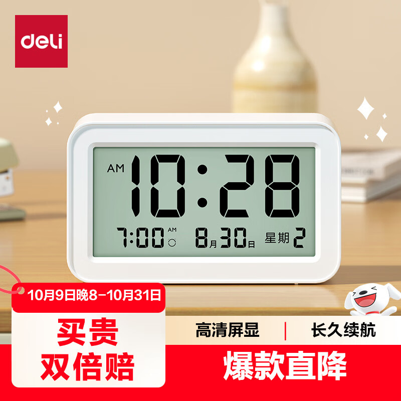得力（deli）儿童节礼物多功能电子闹钟儿童卧室智能床头钟开学学生专用起床神器白LE102开学必备礼物