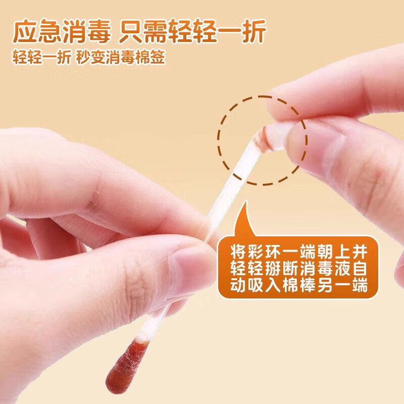 馨淼医疗碘伏棉签酒精碘酒消毒新生儿肚脐消毒液一次性碘伏棉签便携二合一 【热销棉签】碘伏1盒+酒精1盒 共100支