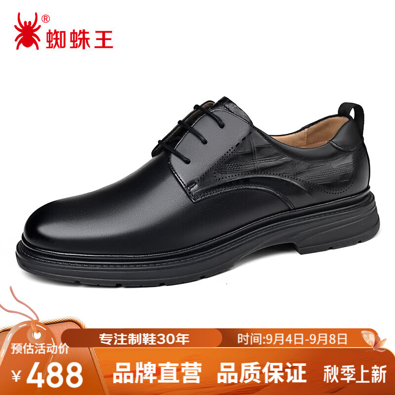 蜘蛛王男鞋男士真皮商务正装皮鞋男英伦风新郎结婚鞋 89F047H 黑色 41