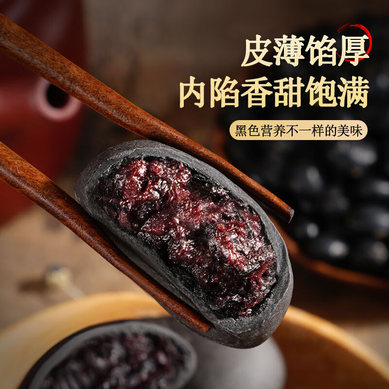 每日赞五黑桑葚紫米饼软糯无蔗糖粗粮黑芝麻黑枸杞代餐早餐零食整箱装 五黑桑葚紫米饼整箱400g(20个)