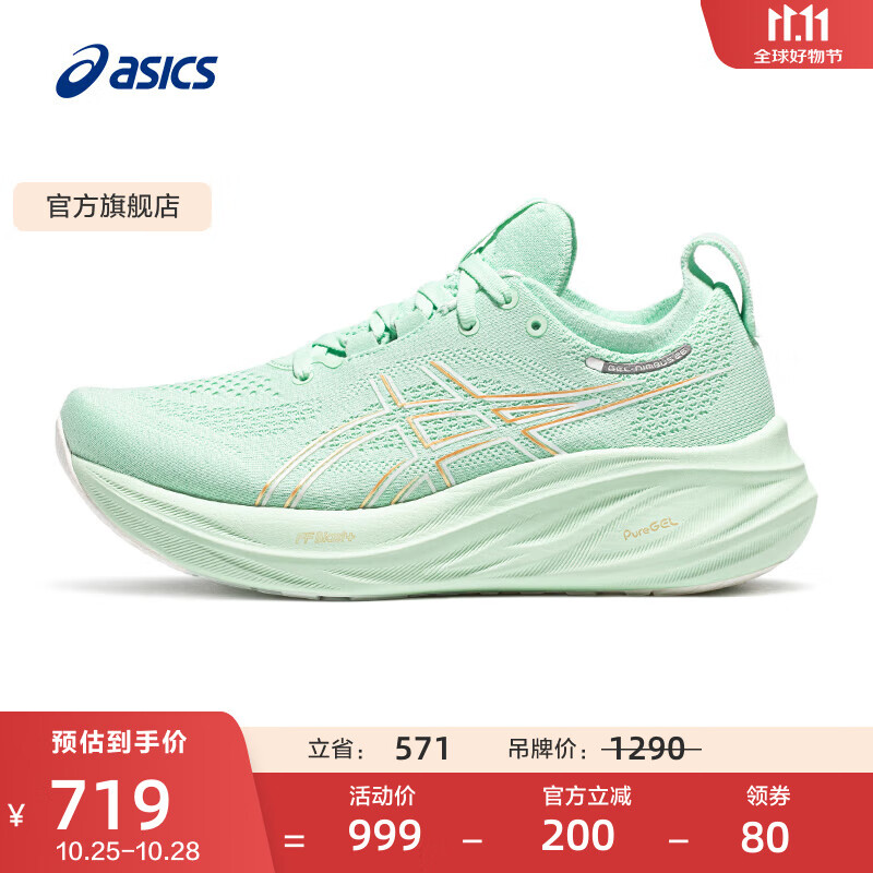 亚瑟士ASICS运动鞋女鞋宽楦缓震跑鞋耐磨透气跑步鞋 GEL-NIMBUS 26 (D) 薄荷绿 35.5