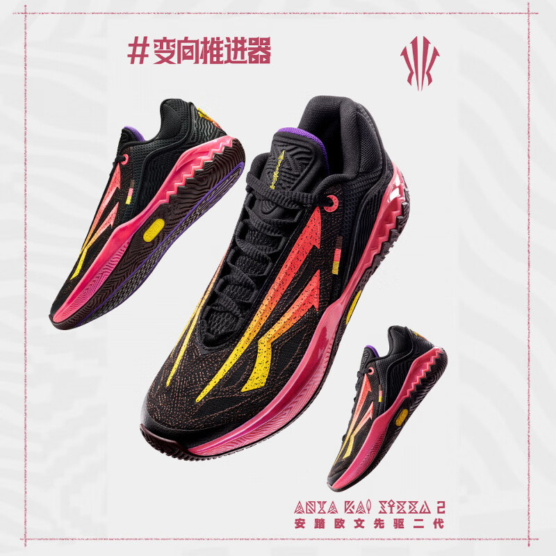 安踏（ANTA）【KAI SPEED 2】凯里·欧文先驱二代丨实战缓震低帮篮球鞋 焱-4 43 (男9.5码)