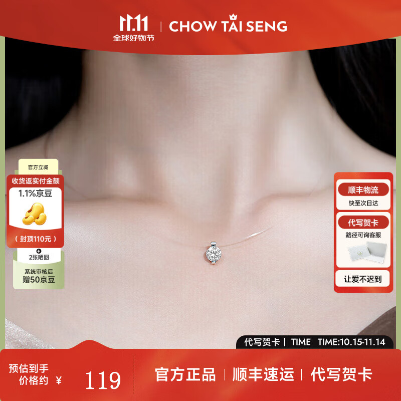 周大生（CHOW TAI SENG）*DC余生有你人鱼之泪项链纯银生日礼物送女生闺蜜 人鱼之泪项链