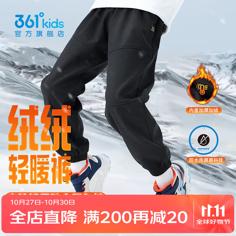 361°童装男女童梭织加绒加厚长裤年冬季新款通码运动百搭长裤 经典黑 150
