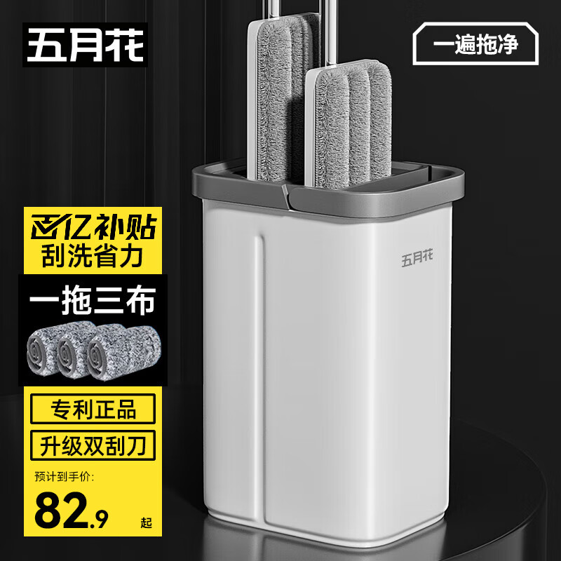 五月花平板拖把带桶一套刮刮桶拖地家用一拖净免手洗2025懒人拖地神器
