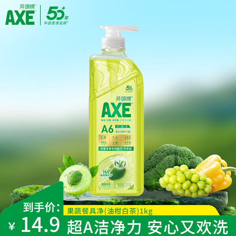 斧头牌（AXE）斧头牌 AXE油柑白茶柠檬玻尿酸护肤洗洁精涤灵厨房果蔬餐具清洗剂 油柑白茶1kg泵