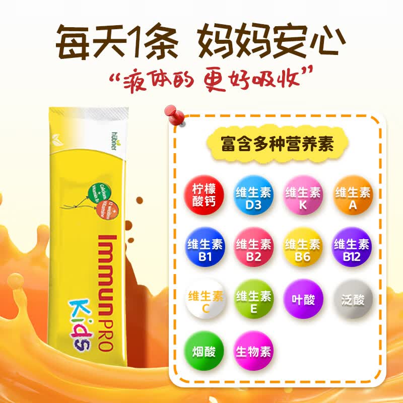 Huebner德国郝柏娜儿童复合维生素 液体钙铁锌增临期清仓26年9月到期 15ml*1盒 【15天尝鲜】